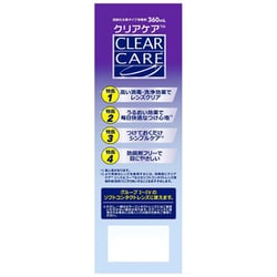 Alcon CLEAR CARE 360ml 8本セット aoセプトクリアケア 360ml」の人気商品一覧 | 安い商品を通販