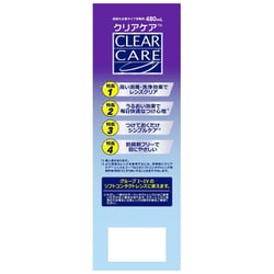 ヨドバシ.com - 日本アルコン ALCON クリアケア 480ml [ソフト