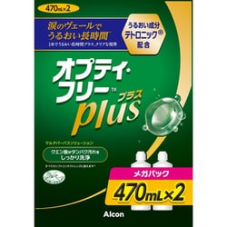 オプティフリープラス メガパック 470ml×2 [ソフトコンタクトレンズ用消毒剤（MPSこすり洗いタイプ）]