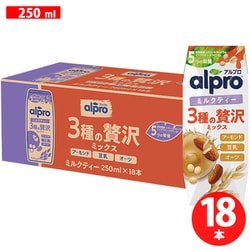 アルプロ 3種の贅沢ミックス ミルクティー （オーツミルク・アーモンドミルク・豆乳） 250ml×18本