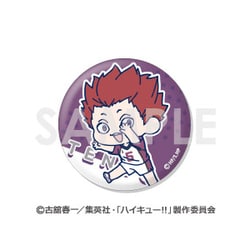 ヨドバシ.com - ソル・インターナショナル ハイキュー！！ わ