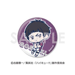 ハイキュー!!　わちゃっと！　トレーディング缶バッジ ヨドバシ.com - ソル・インターナショナル ハイキュー！！ わ