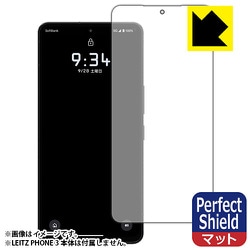 FPS-LEITZPHONE3 [LEITZ PHONE 3 画面用1枚 Perfect Shield 反射低減・防気泡・防指紋 保護フィルム （指紋認証対応）]