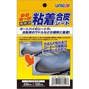 補修用粘着合皮シート BS088
