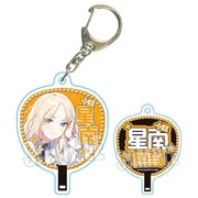 AKGMS-12 学園アイドルマスター うちわキーホルダー 十王 星南