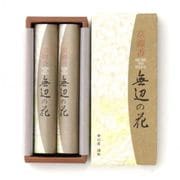 京線香 無辺の花 40g×2束