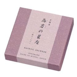 京線香（短寸微煙） 西方の星座