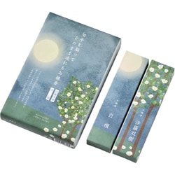 切手を貼って送れるお線香 白檀・沙羅双樹 各1箱（20g）×2種入