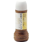 星取県の大山ごぼうとごまの焙煎 ドレッシング 360ml