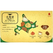 グリーンズ北見 北海道3種の味わいスープセット 120g