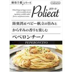 麻布十番シリーズ Polieat 陸奥湾産 ベビー帆立の旨みとからすみの香りを楽しむ ペペロンチーノ 130g