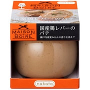 メゾンボワール 国産鶏レバーのパテ 瀬戸内産夏みかんの香りを添えて 95g