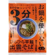 お鍋を使わない ひらひら平麺出雲そば 1人前つゆ付 99g