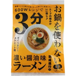 お鍋を使わない 濃い醬油味ラーメン1人前スープ付 110g [期限切迫商品（賞味期限：2025年9月12日）]