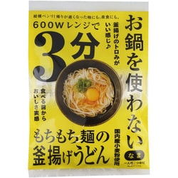 お鍋を使わない もちもち麺の釜揚うどん 1人前つゆ付 99g