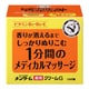 メンタームメディカルクリームGn 145g