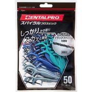 デンタルプロ スパイラルフロスピック 50P [オーラル 歯間清掃具]