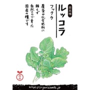 国産ルッコラ(フックラ) 400粒