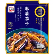 本日の逸品 麻婆茄子 中辛 137g