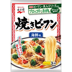 海鮮味焼きビーフン 161g