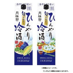 旬を味わうひんやり冷酒 パック 13～14度 1800ml [日本酒]