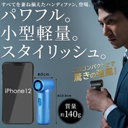 ヨドバシ.com - ドクターエア DOCTORAIR ハンディ扇風機 エアロ