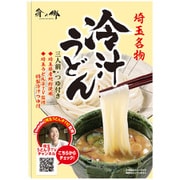 冷汁うどん 3人前（めん330g×1、つゆ×3）