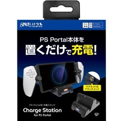 GU-POF032 [PlayStation Portal用 チャージステーション]