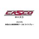 CS-576 Nゲージ 赤色の10両用車両ケースB ライトグレー [鉄道模型用品]