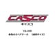 CS-595 Nゲージ 赤色のスペアケース （通常サイズ） [鉄道模型用品]