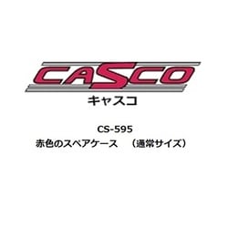 CS-595 Nゲージ 赤色のスペアケース （通常サイズ） [鉄道模型用品]