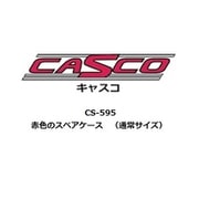 CS-595 Nゲージ 赤色のスペアケース （通常サイズ） [鉄道模型用品]