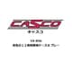 CS-856 Nゲージ 赤色の12両用車両ケースB グレー [鉄道模型用品]