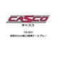 CS-857 Nゲージ 赤色の21m級12両用ケース グレー [鉄道模型用品]