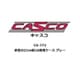 CS-773 Nゲージ 赤色の21m級16両用ケース グレー [鉄道模型用品]