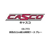 CS-773 Nゲージ 赤色の21m級16両用ケース グレー [鉄道模型用品]