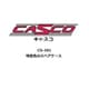 CS-301 Nゲージ 特急色のスペアケース [鉄道模型用品]