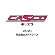 CS-301 Nゲージ 特急色のスペアケース [鉄道模型用品]
