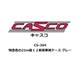 CS-304 Nゲージ 特急色の21m級12両用車両ケース グレー [鉄道模型用品]