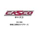CS-306 Nゲージ 赤地に白帯のスペアケース [鉄道模型用品]