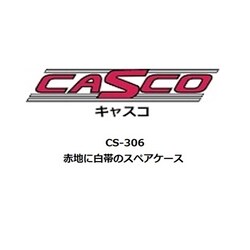 CS-306 Nゲージ 赤地に白帯のスペアケース [鉄道模型用品]