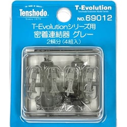 69012 HOゲージ T-Evolution用 密着連結器 グレー [鉄道模型用パーツ]