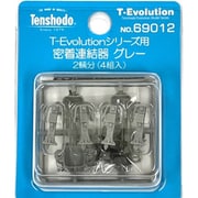 69012 HOゲージ T-Evolution用 密着連結器 グレー [鉄道模型用パーツ]