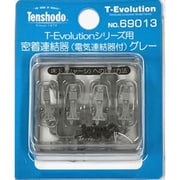 69013 HOゲージ T-Evolution用 密着連結器（電気連結器付）グレー [鉄道模型用パーツ]