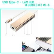 USB Type-C - LAN HUB&USB3.0×3ポート ゴールド RM-6262GD