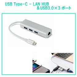 USB Type-C - LAN HUB＆USB3.0×3ポート シルバー RM-6262SV
