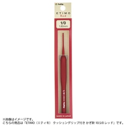 ETIMO（エティモ） クッショングリップ付き かぎ針 10.5/0 レッド TED-105