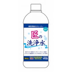 TT122 模型用強力クリーナー 匠の洗浄水 500ml [プラモデル用品]
