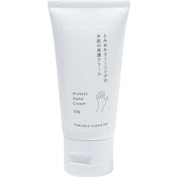 とみおかクリーニングの手肌の保護クリーム 30g HT-03-0011