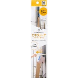 冷蔵庫横のすき間スライド4連フック ヒキダシーナ